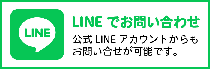 reペイント工房　公式LINE